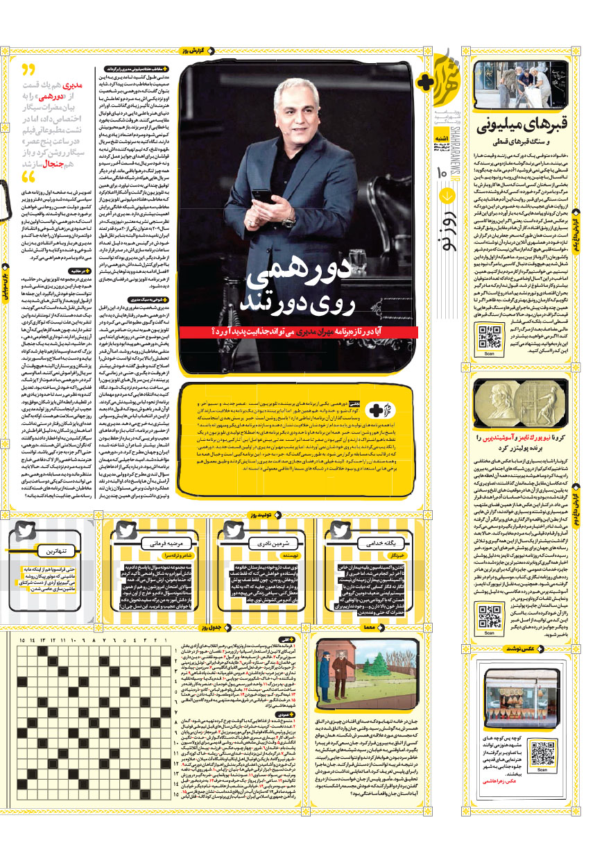 صفحه 10