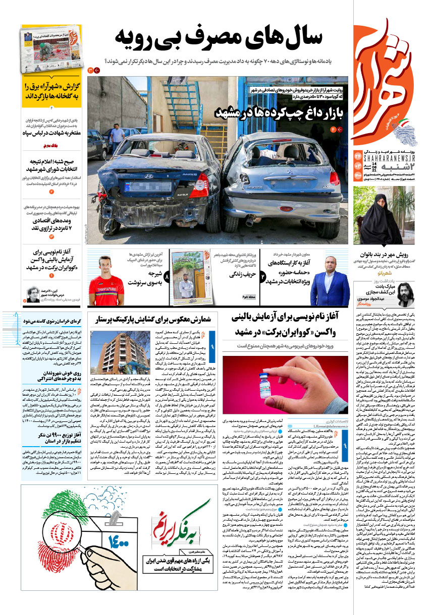 صفحه 1
