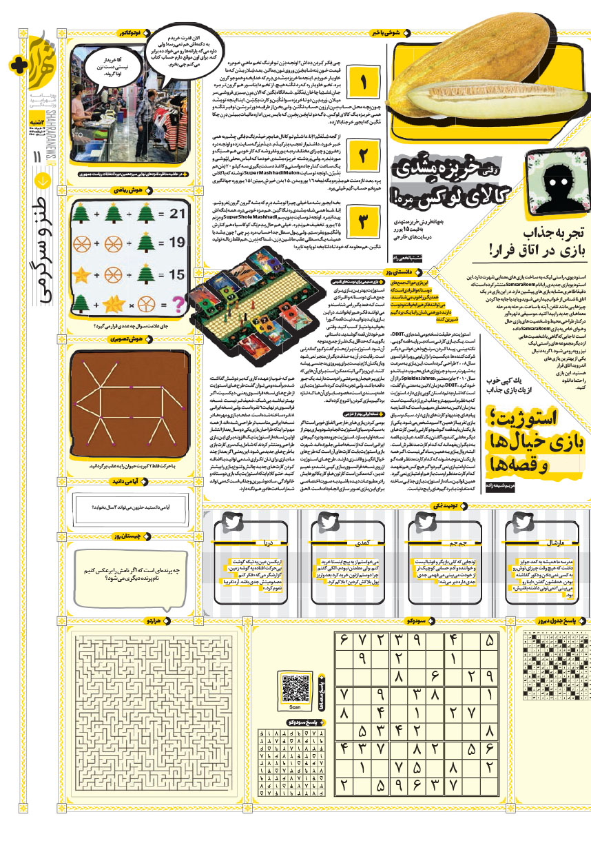 صفحه 11