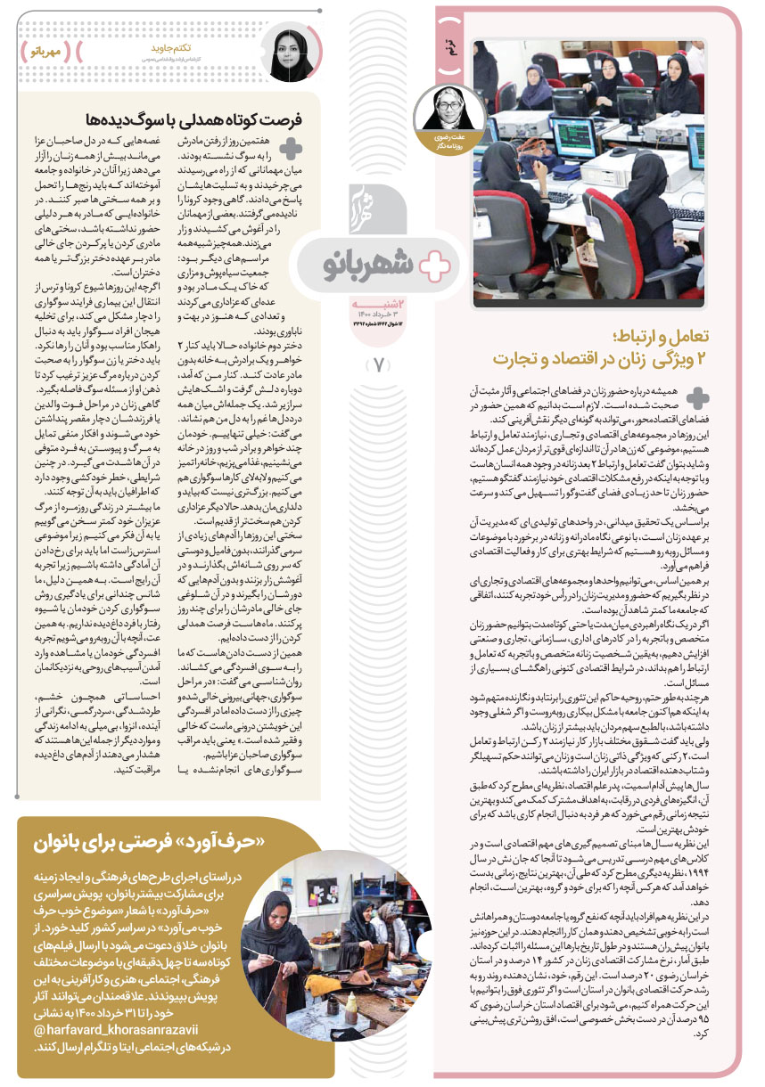 صفحه 7
