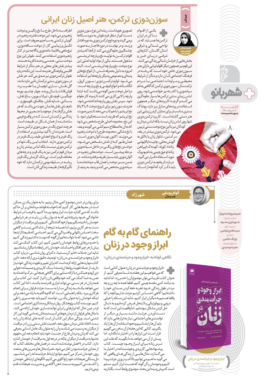 صفحه 8