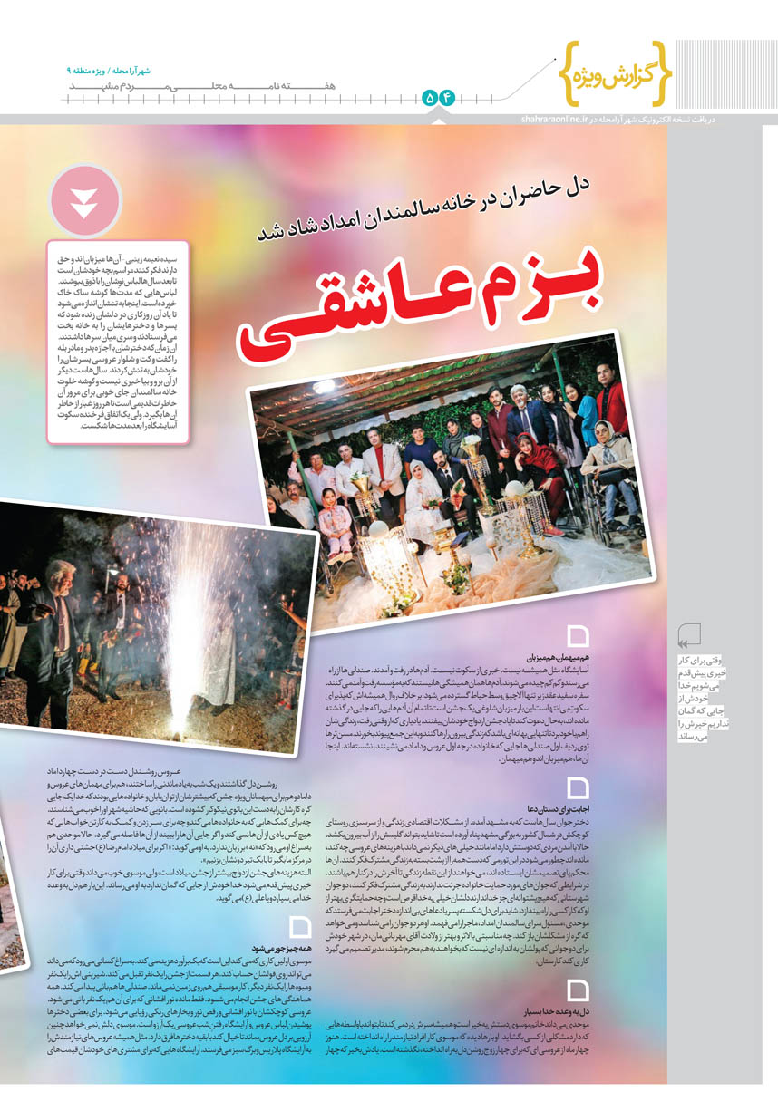 صفحه 4