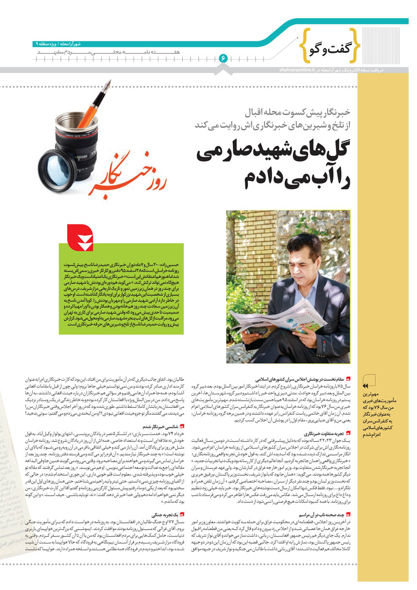 صفحه 6
