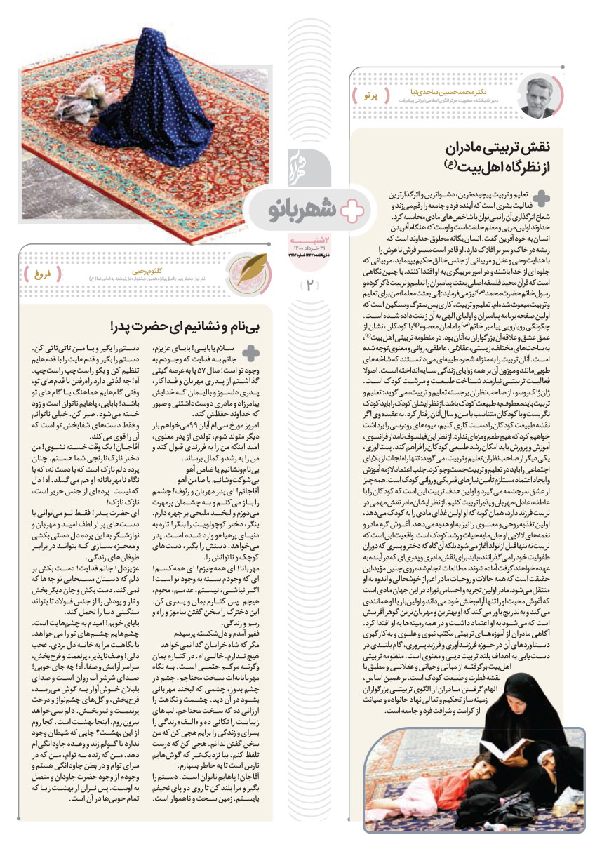 صفحه 2