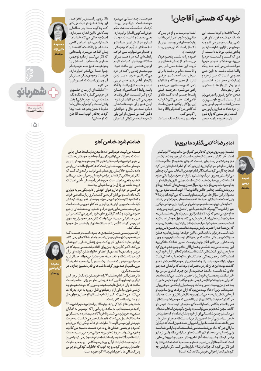 صفحه 5