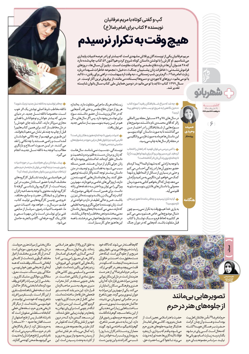 صفحه 6