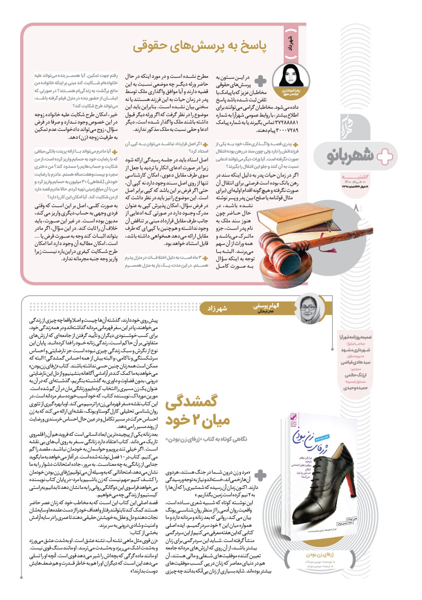 صفحه 8