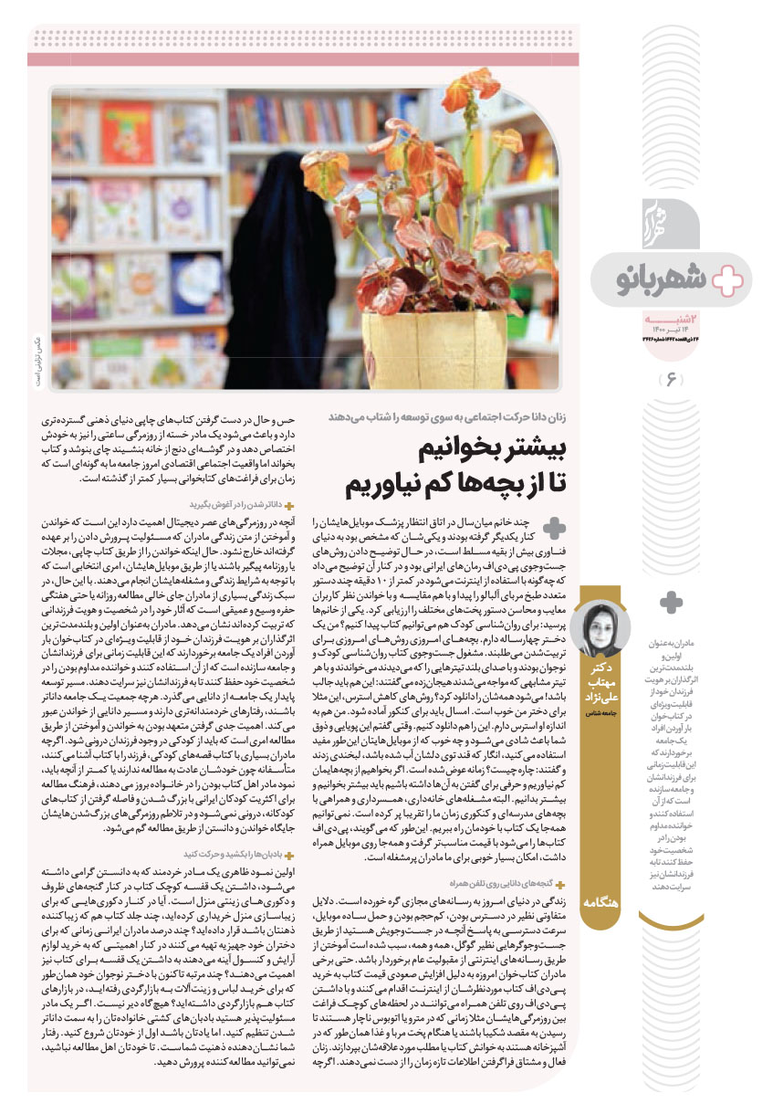 صفحه 6