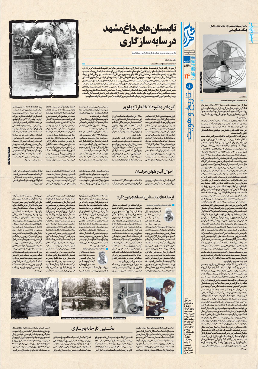 صفحه 14