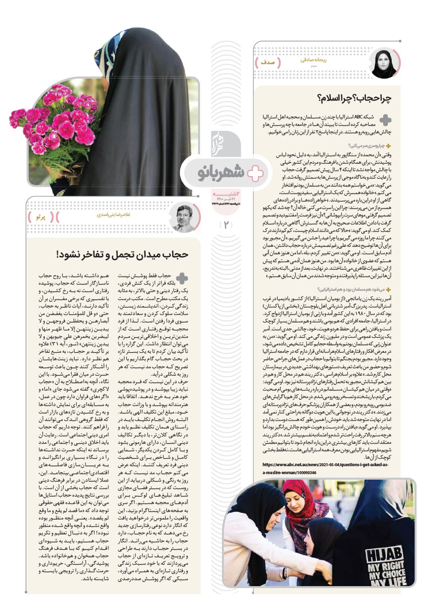 صفحه 2