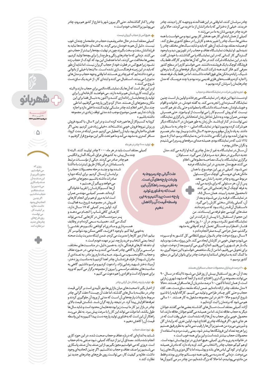 صفحه 5