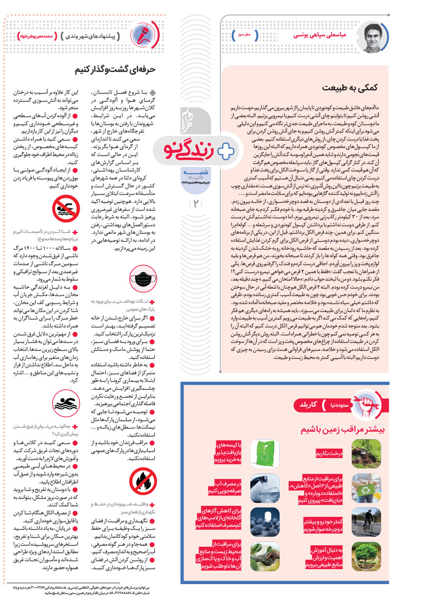 صفحه 2