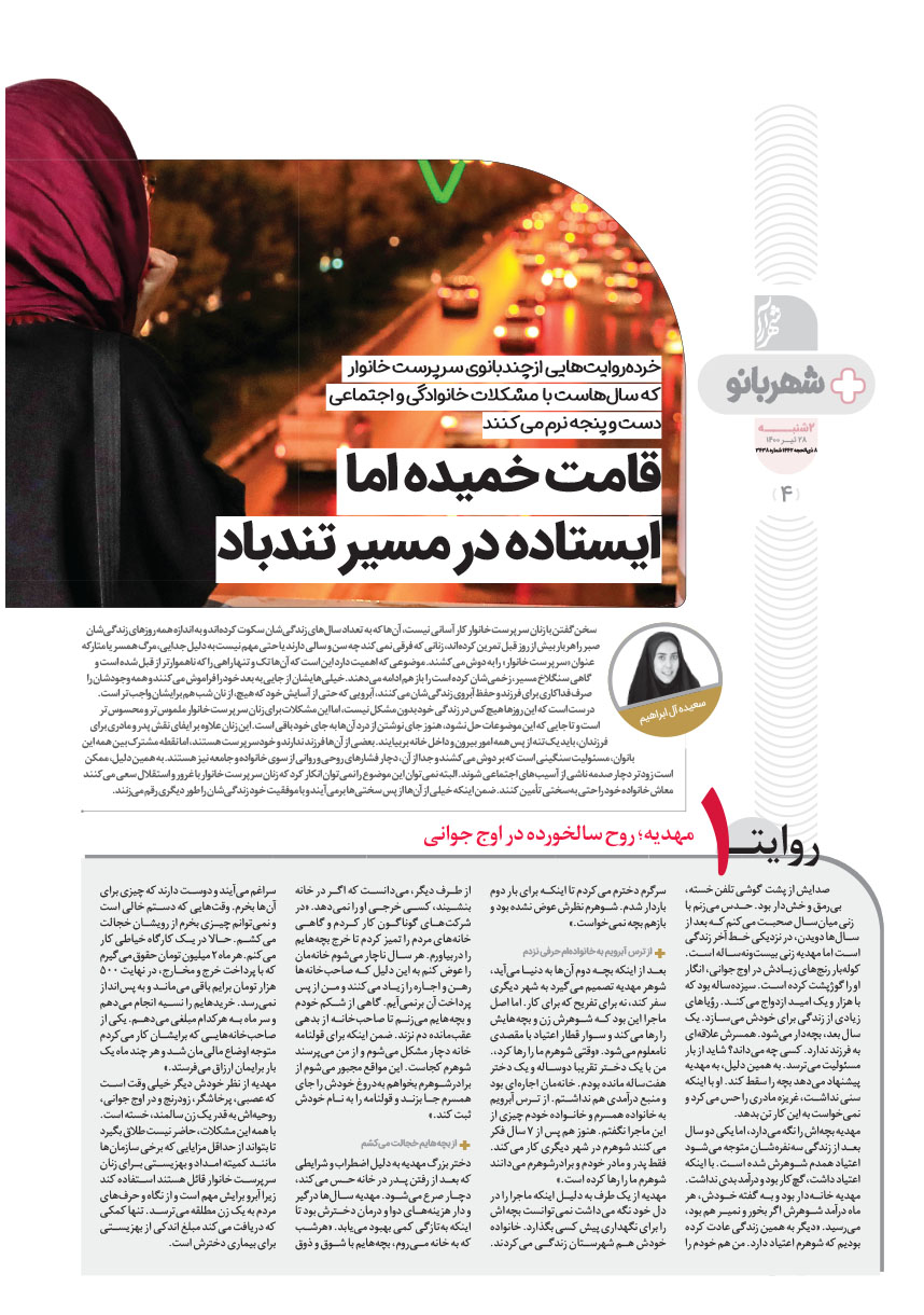 صفحه 4