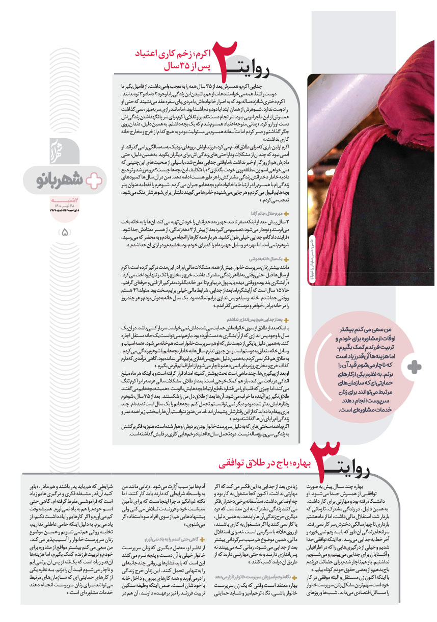 صفحه 5