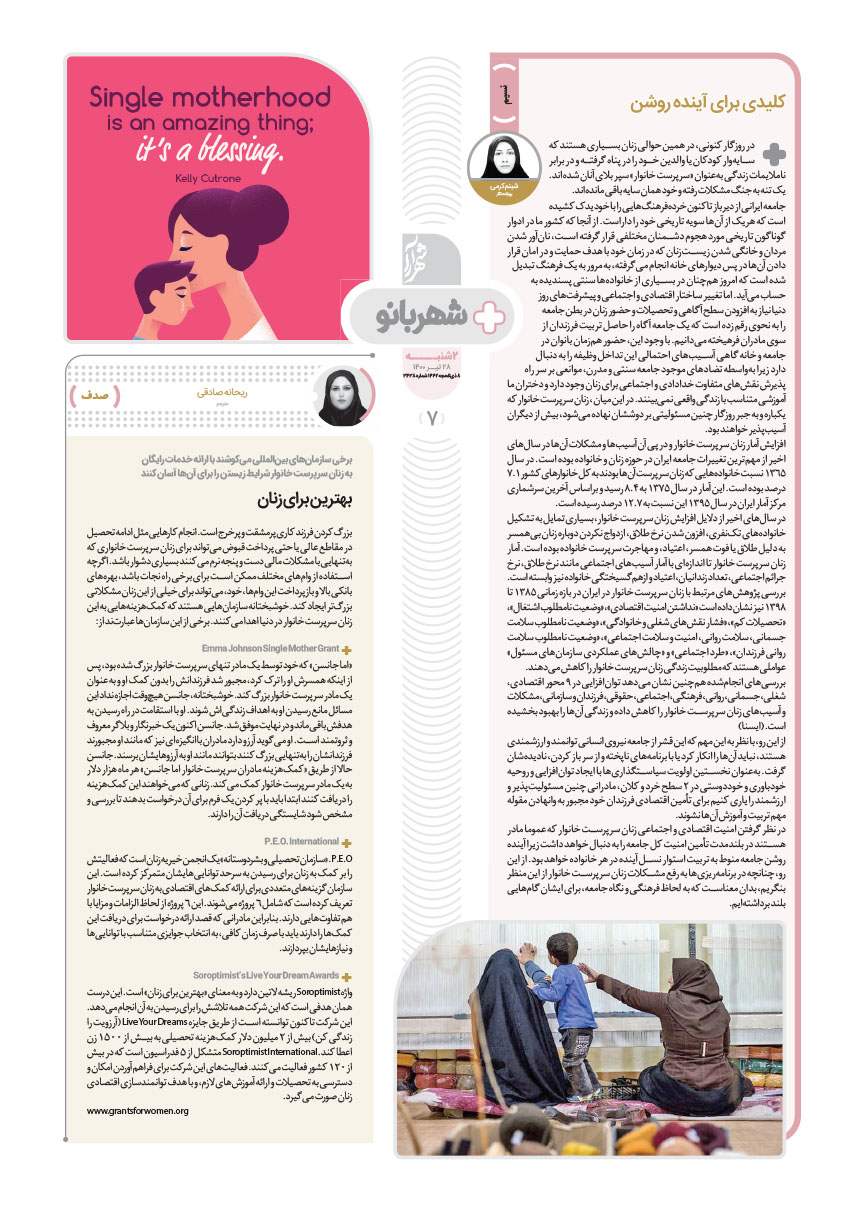 صفحه 7