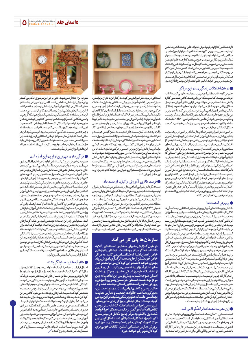صفحه 5