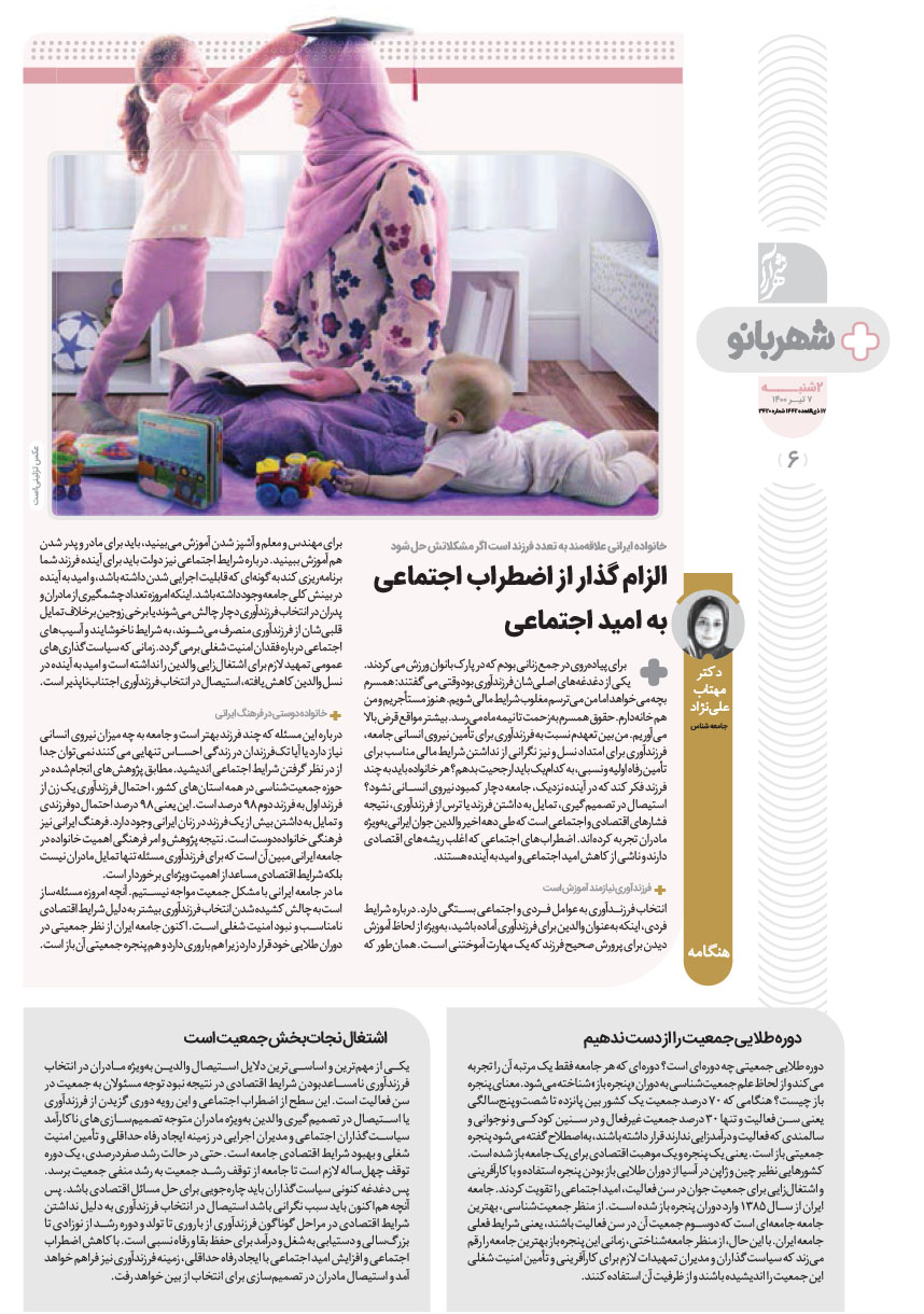 صفحه 6