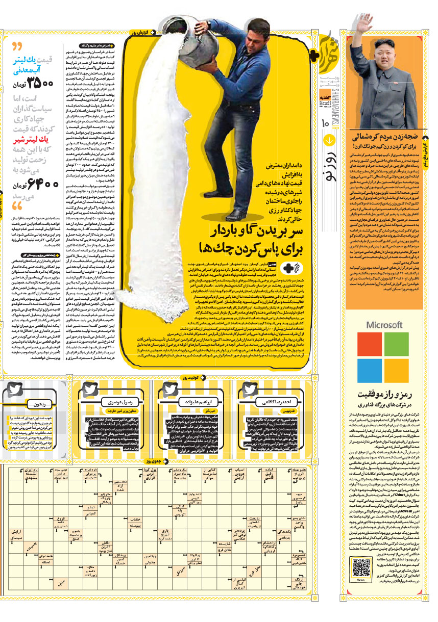 صفحه 10