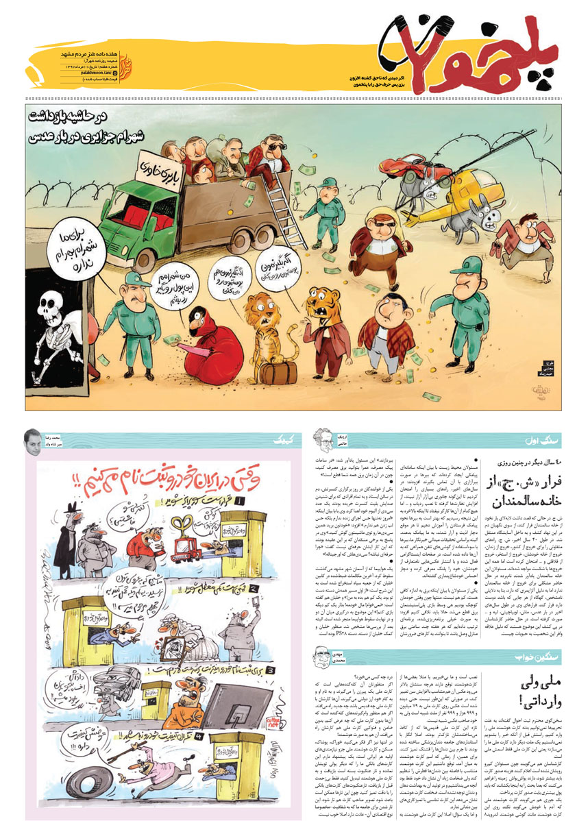 صفحه 1