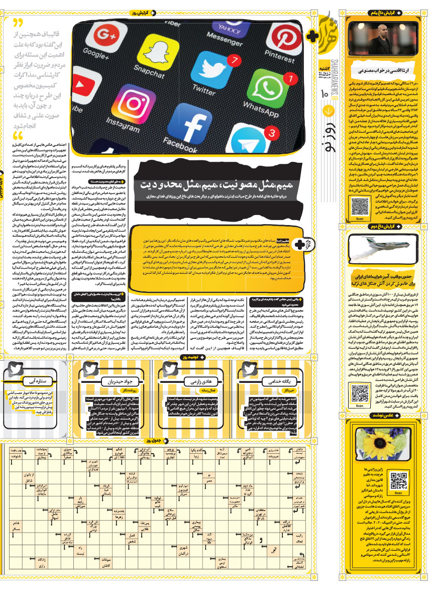 صفحه 10