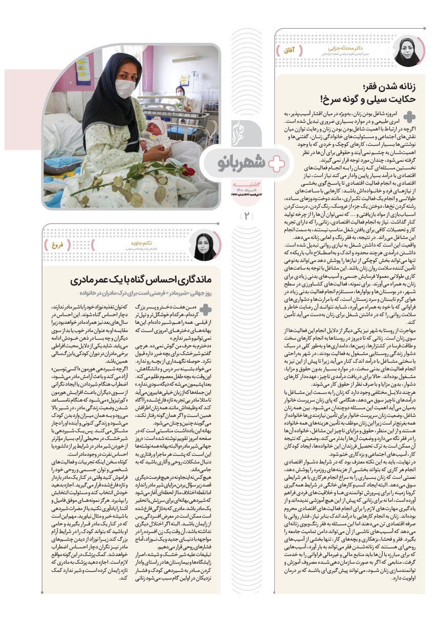 صفحه 2