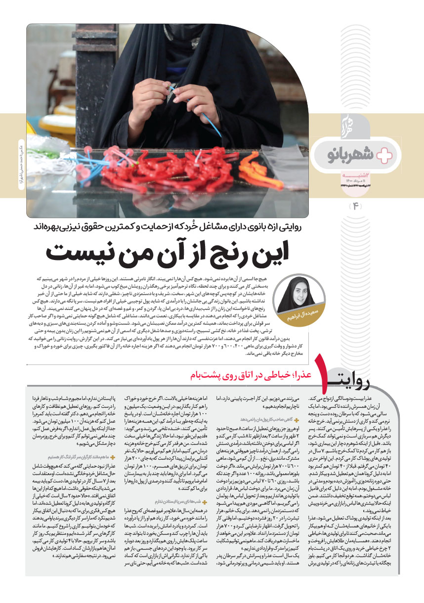 صفحه 4
