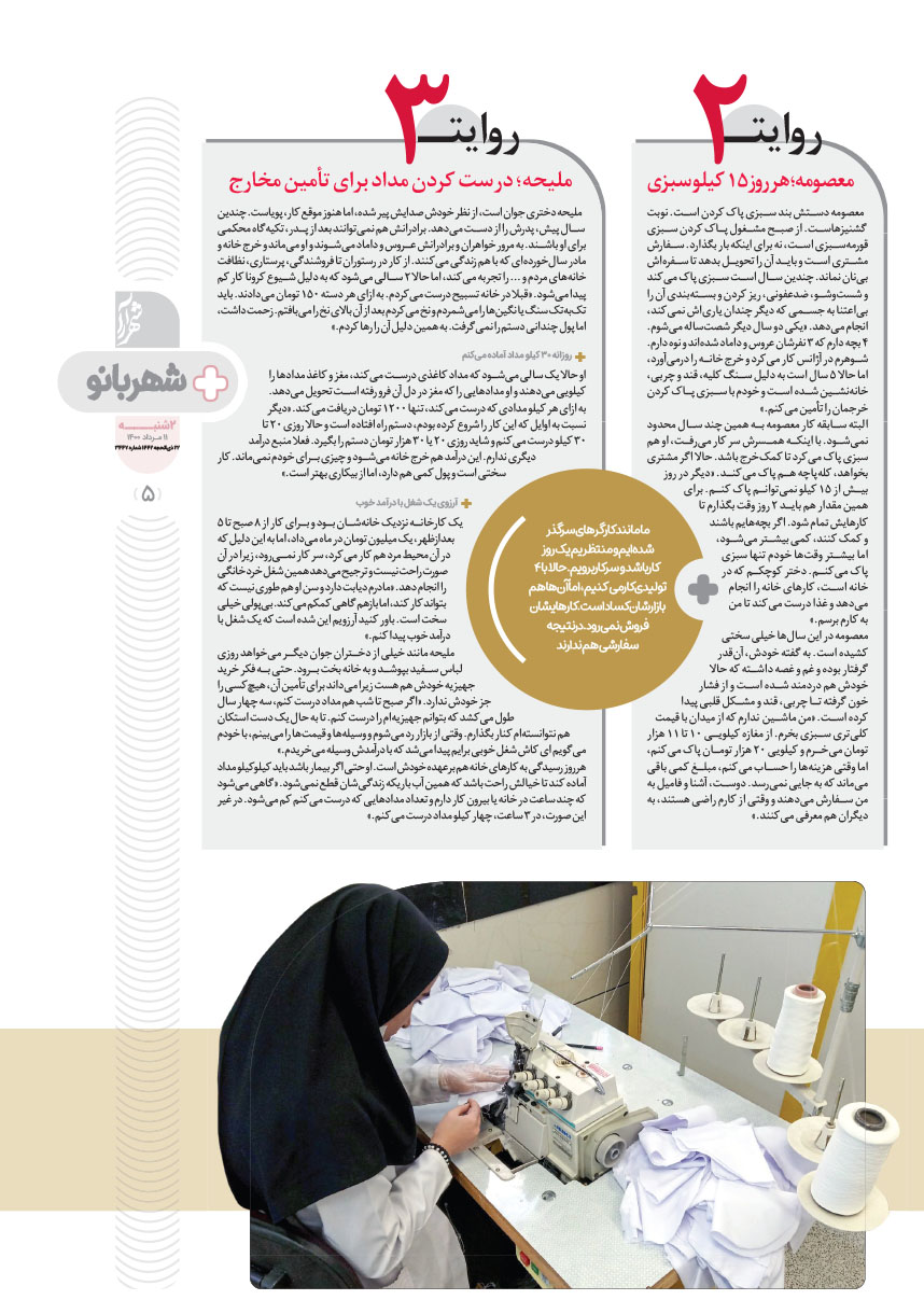 صفحه 5
