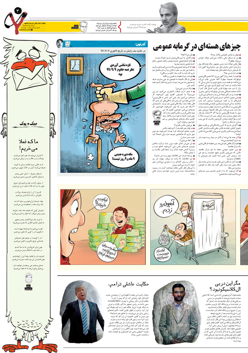صفحه 3