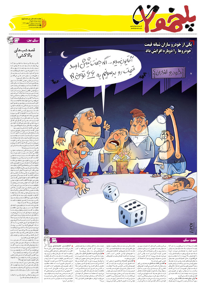 صفحه 1