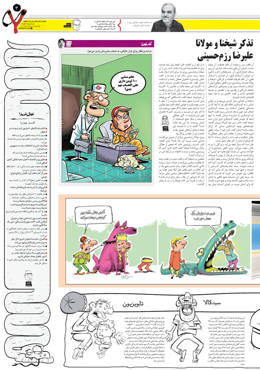 صفحه 3