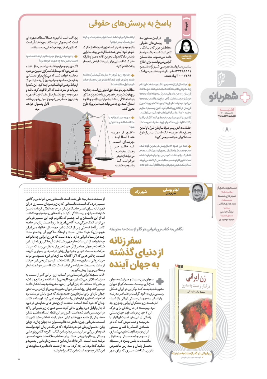صفحه 8