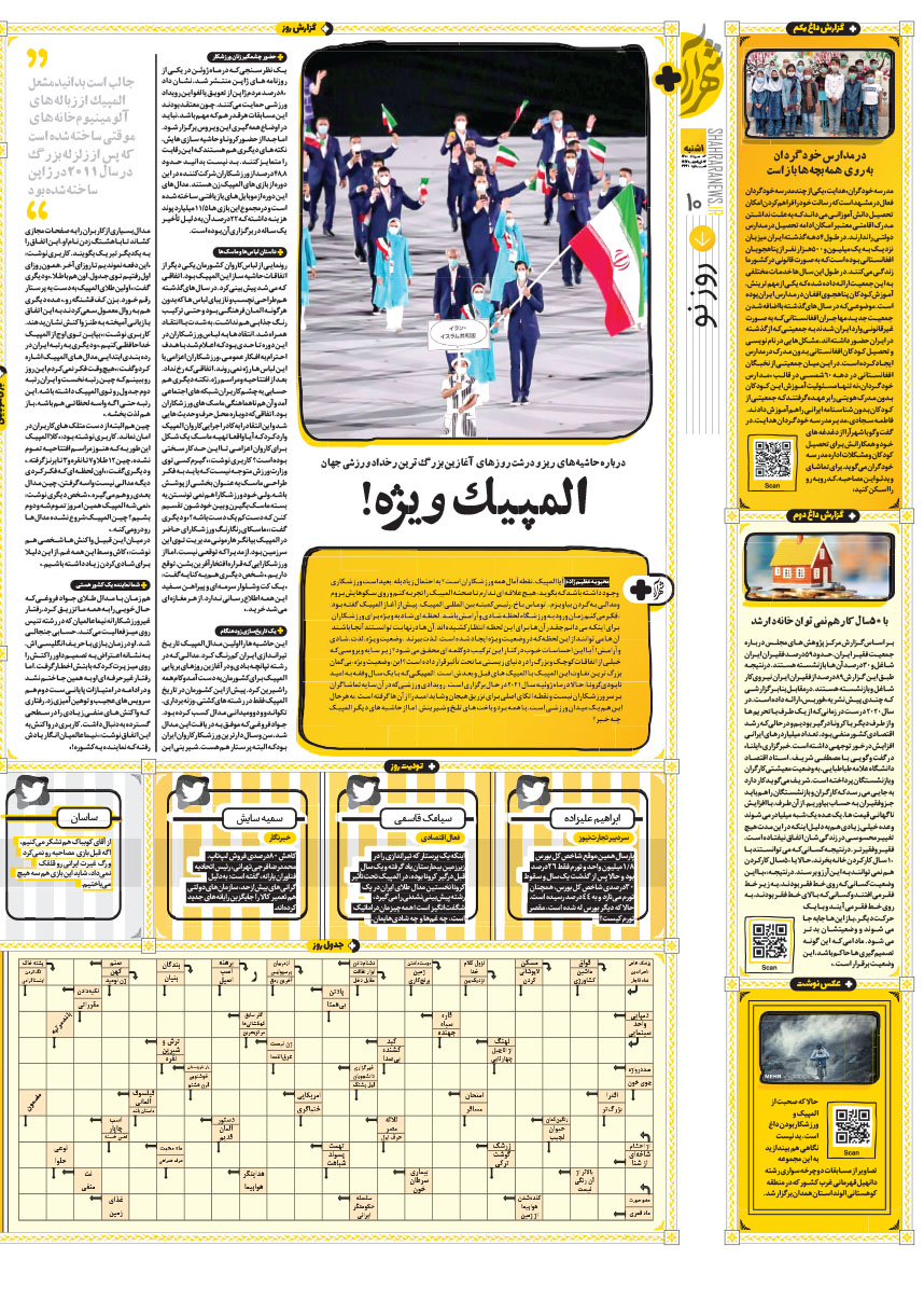 صفحه 10