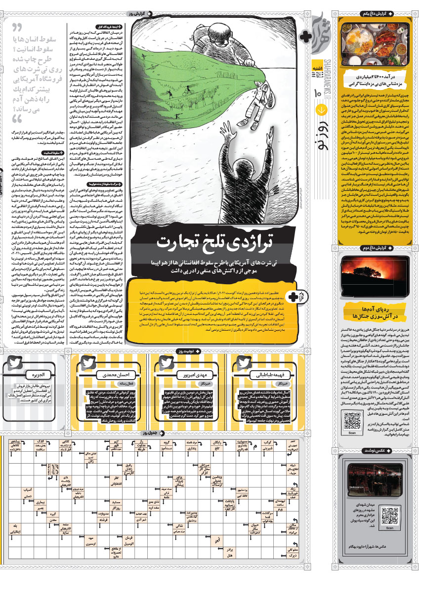صفحه 10