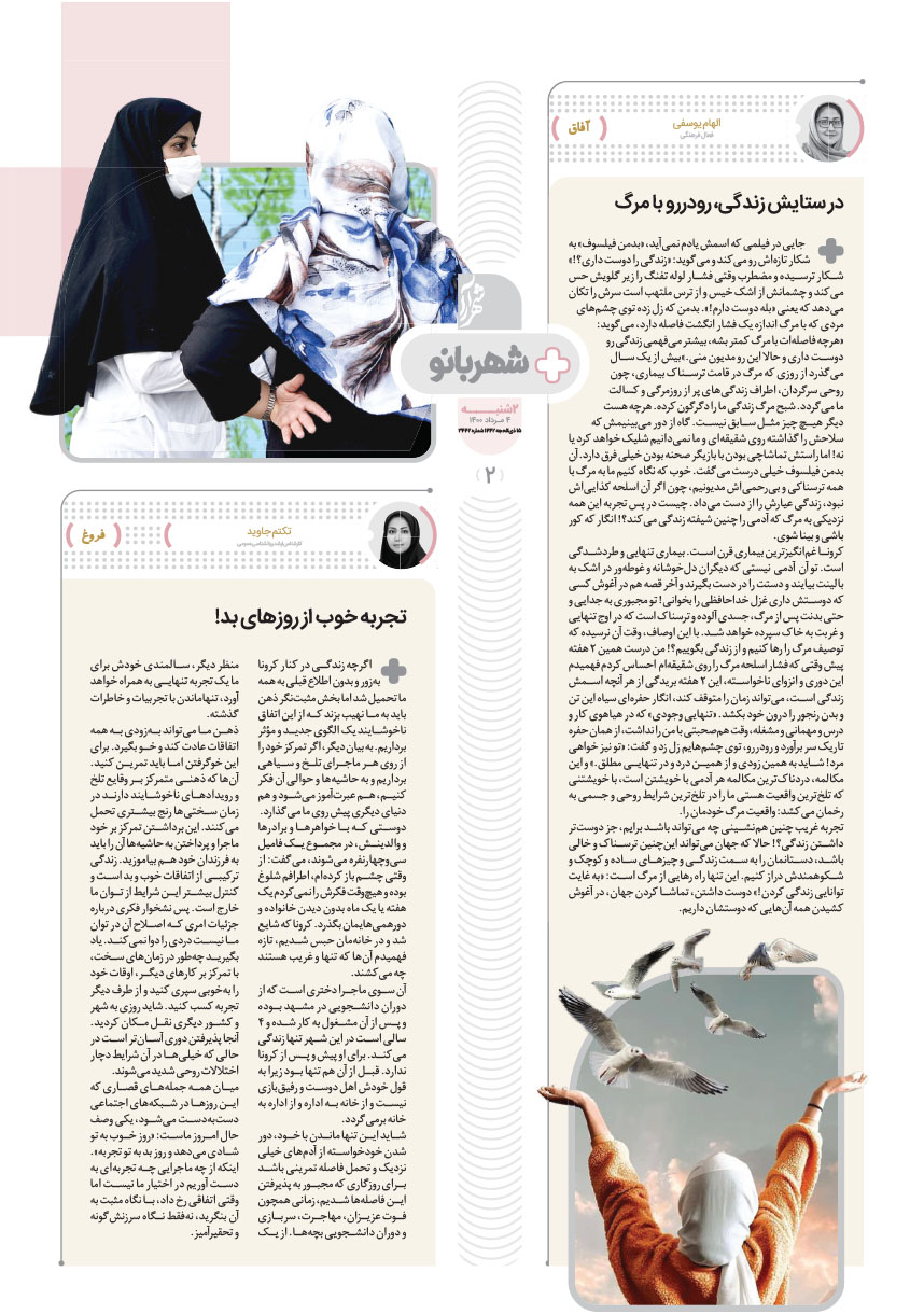 صفحه 2