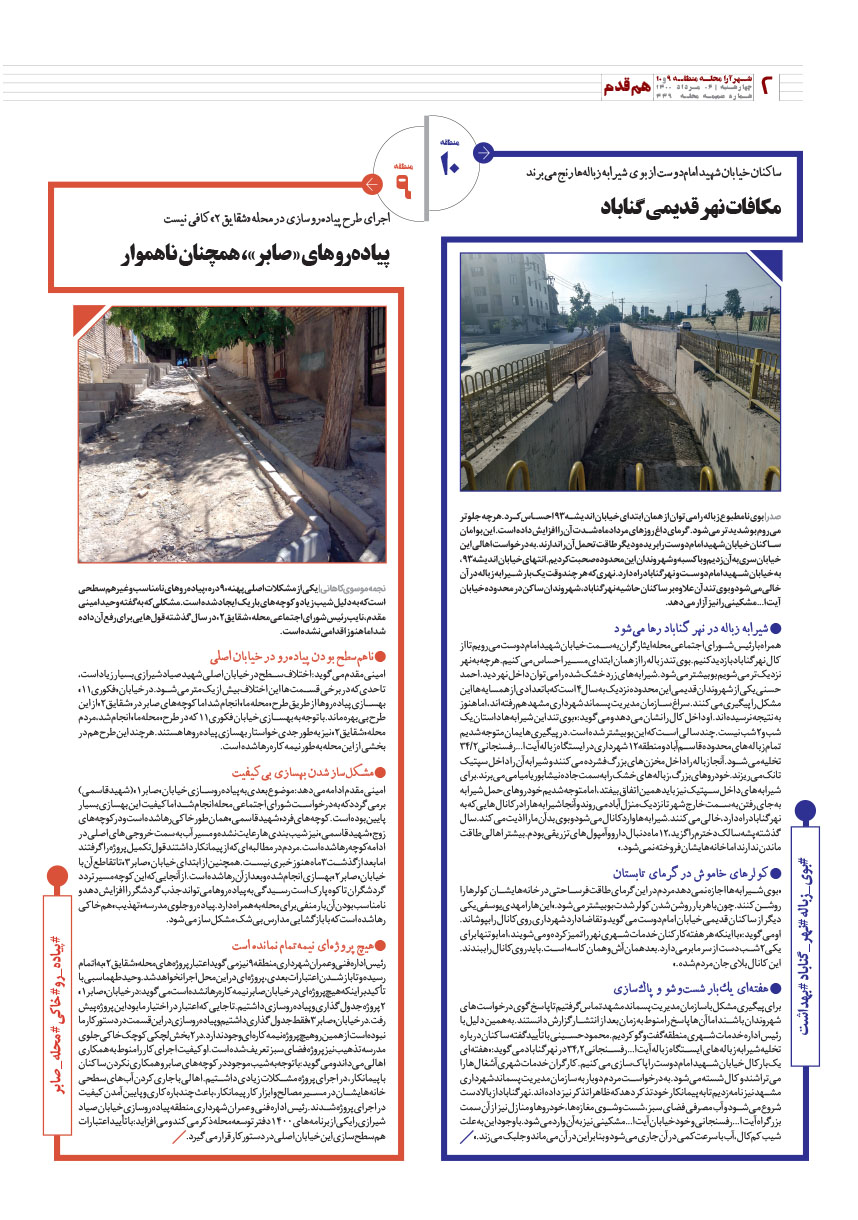 صفحه 2