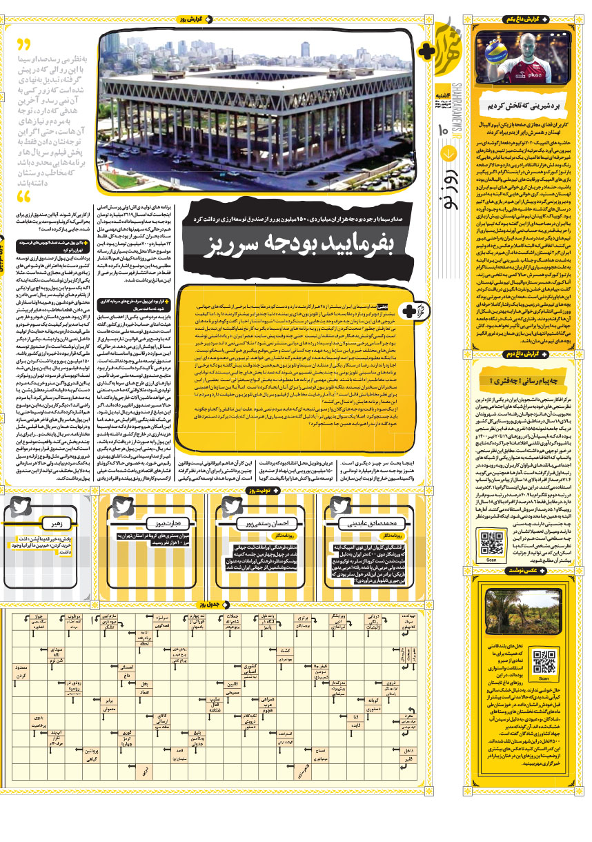 صفحه 10