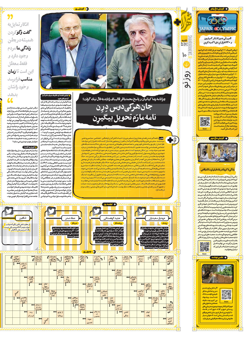 صفحه 10