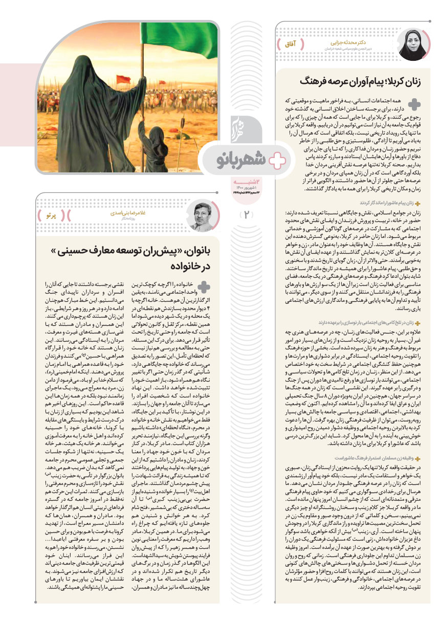 صفحه 2
