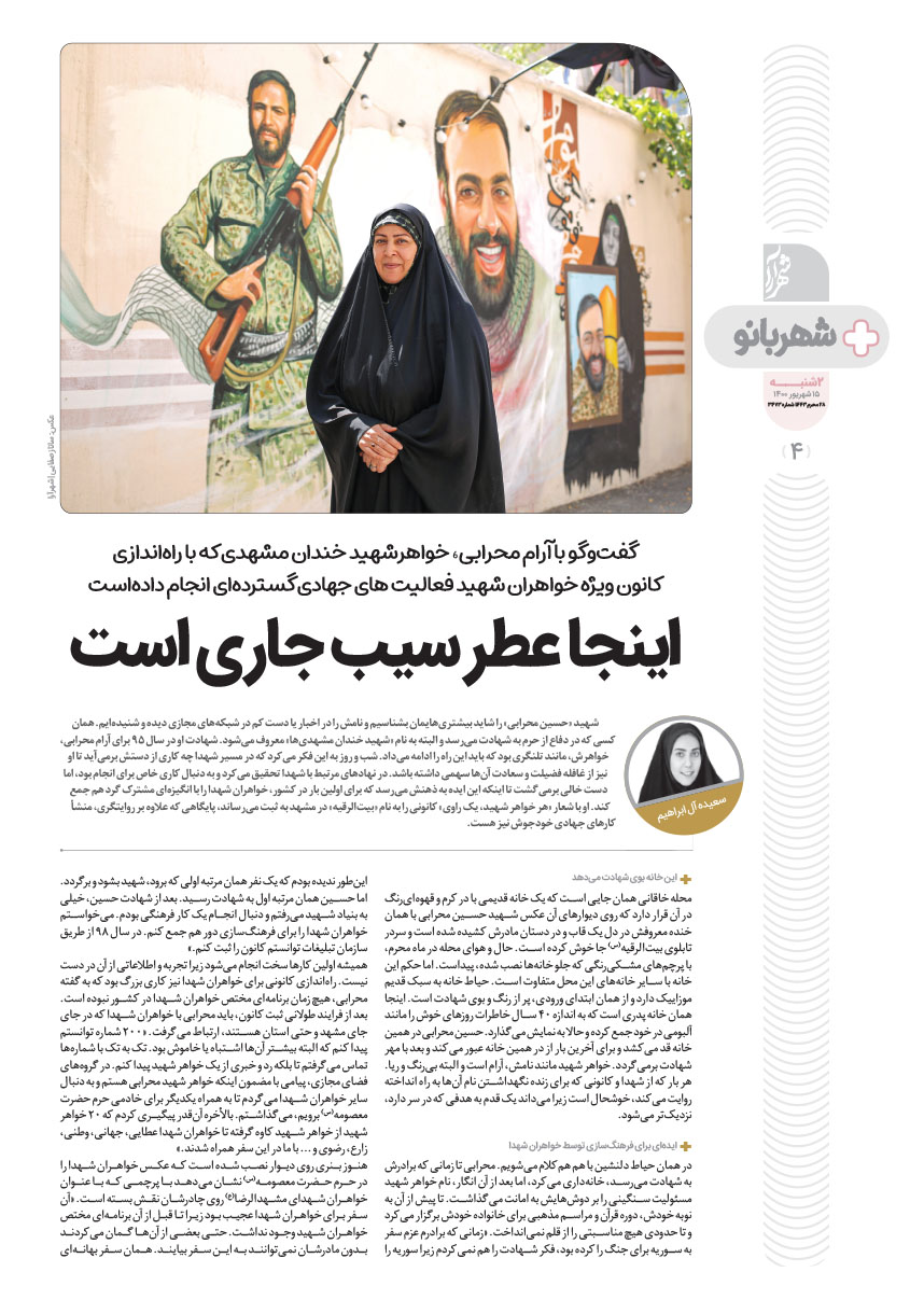 صفحه ۴