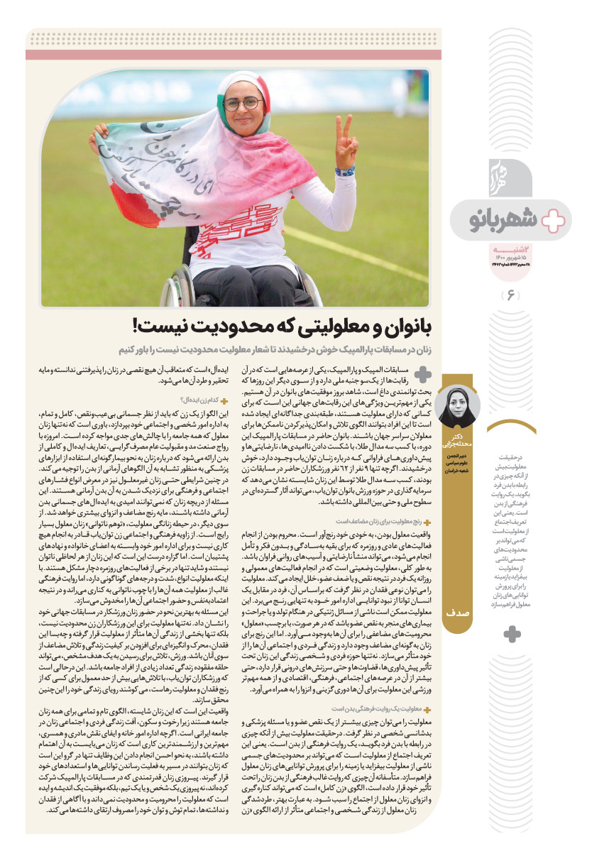 صفحه ۶