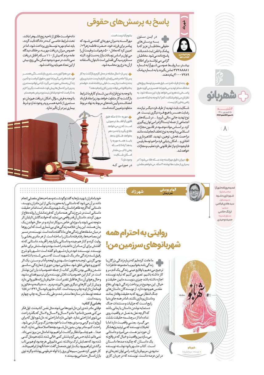 صفحه ۸