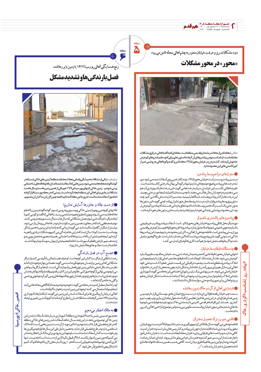 صفحه ۲