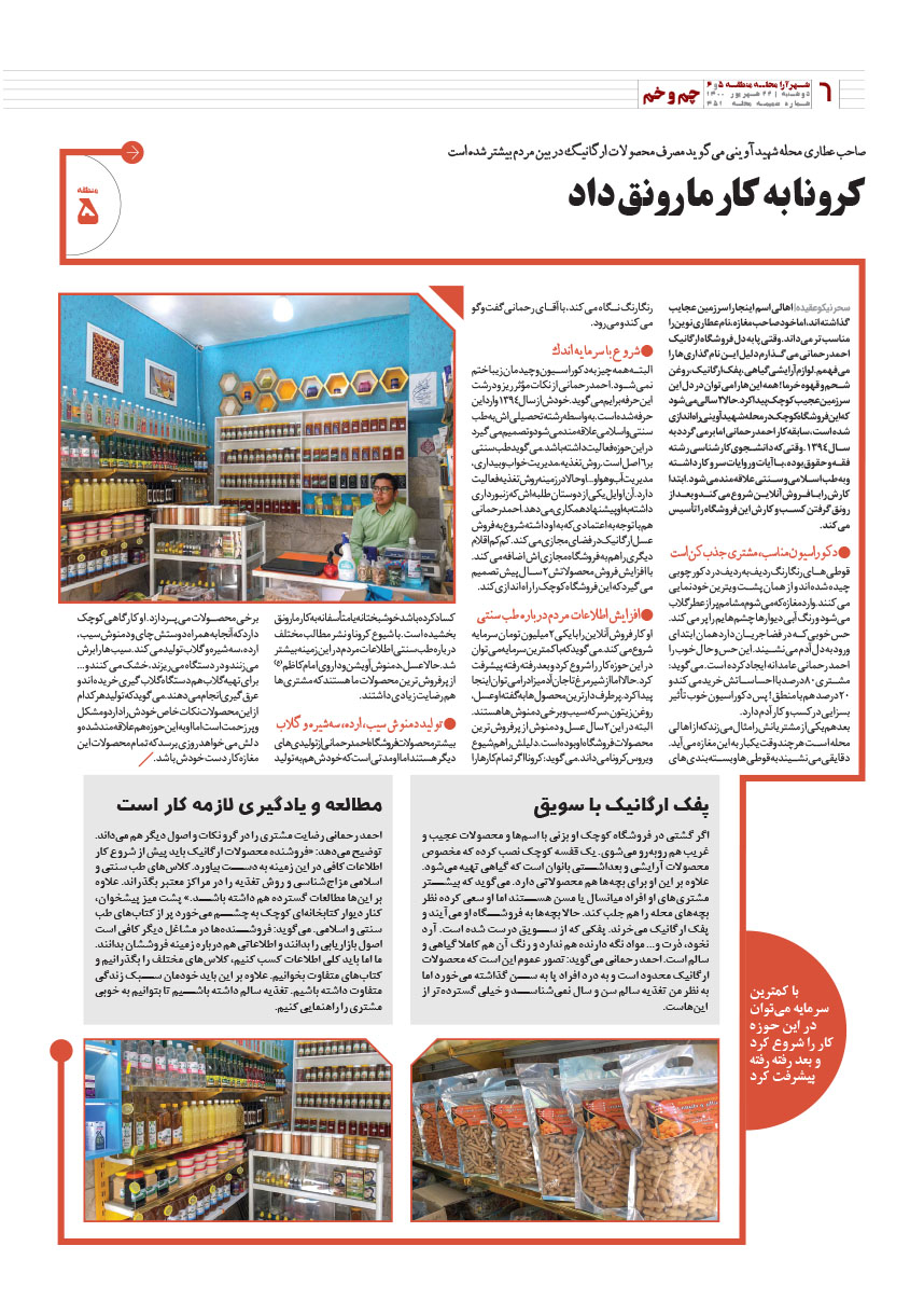 صفحه ۶
