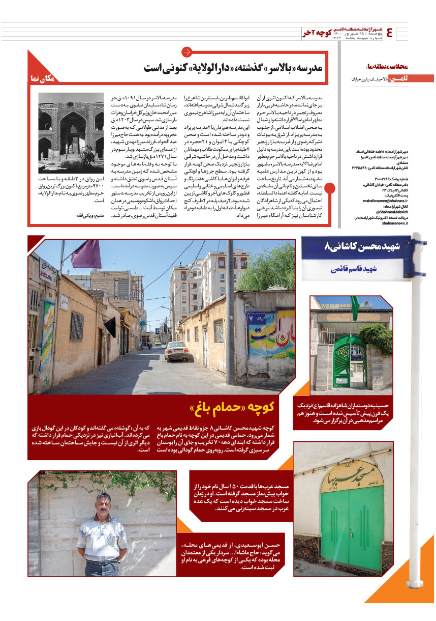 صفحه ۴
