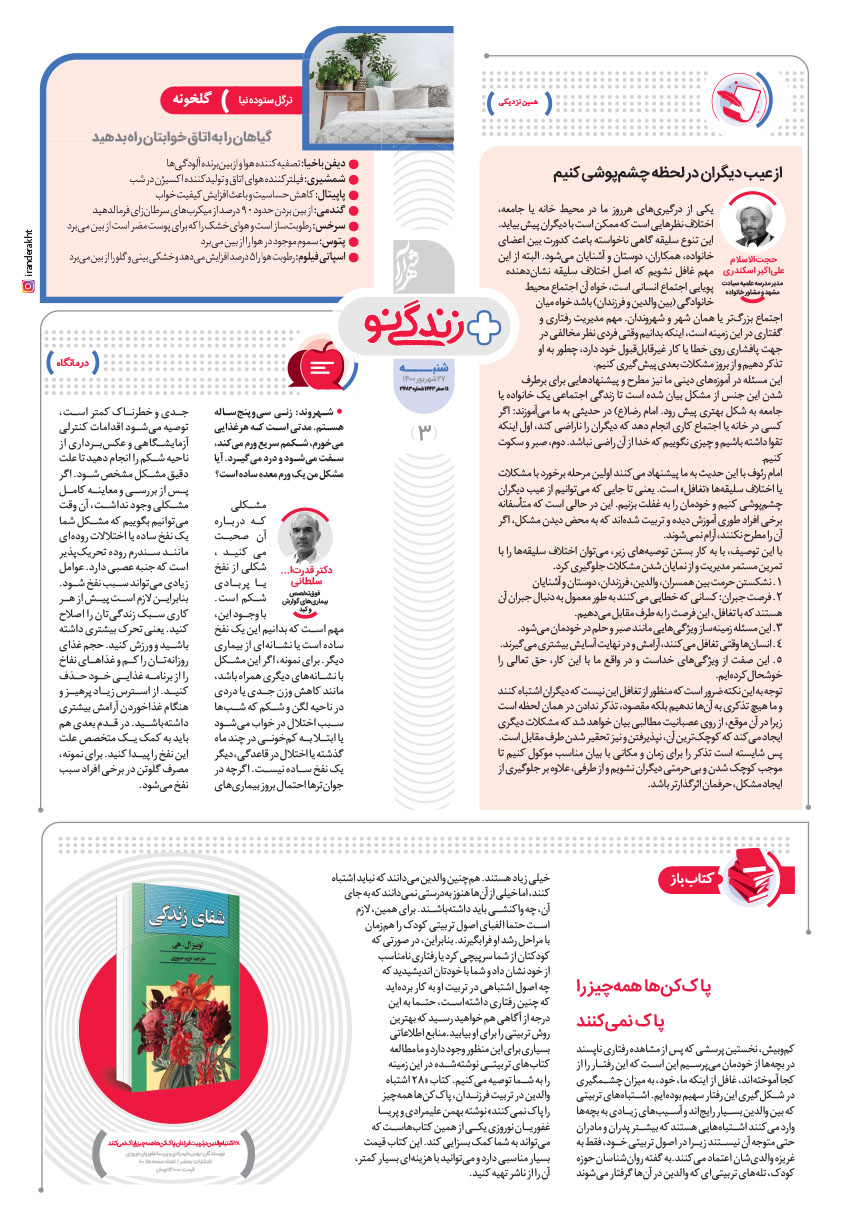 صفحه 3