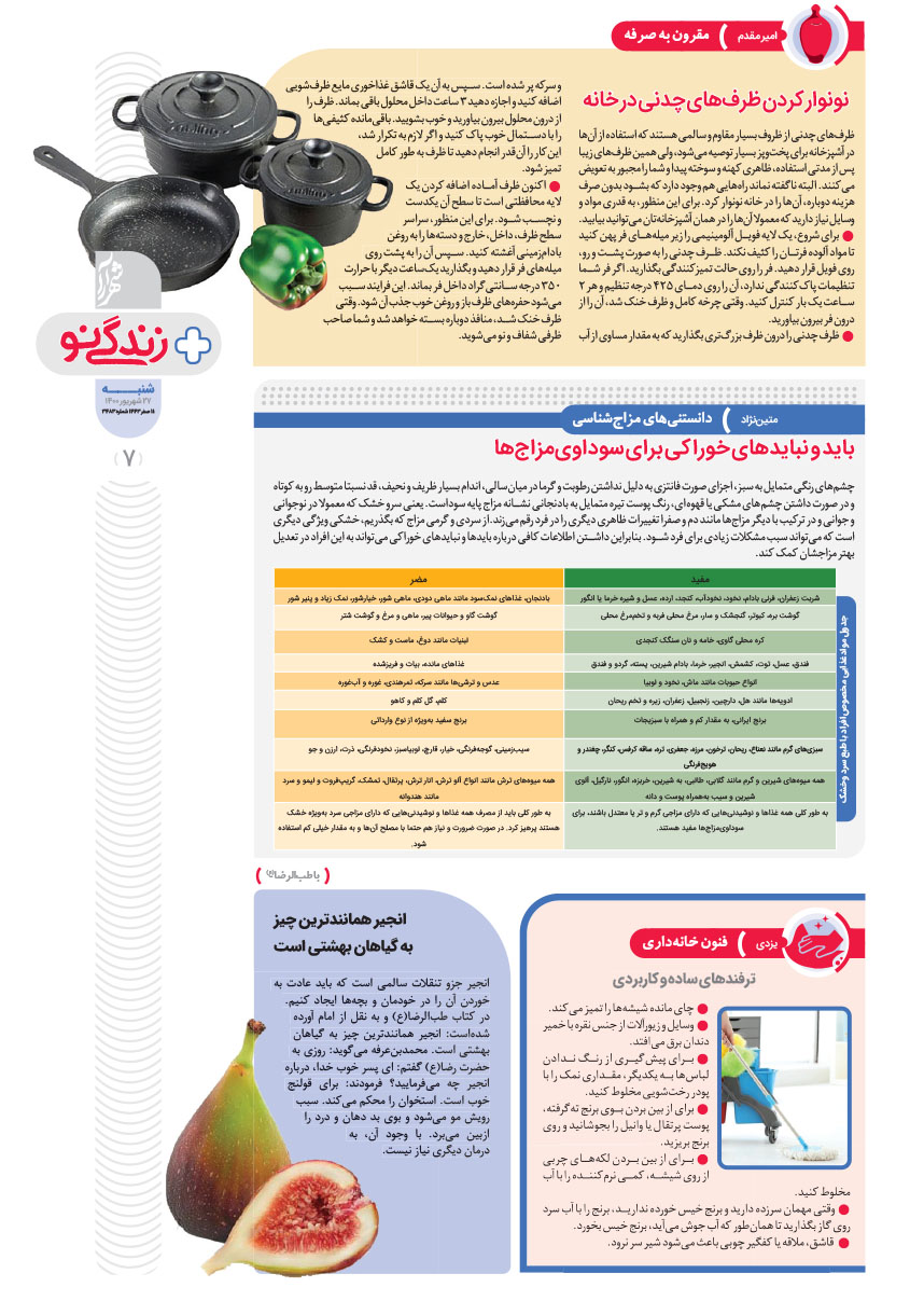 صفحه 7