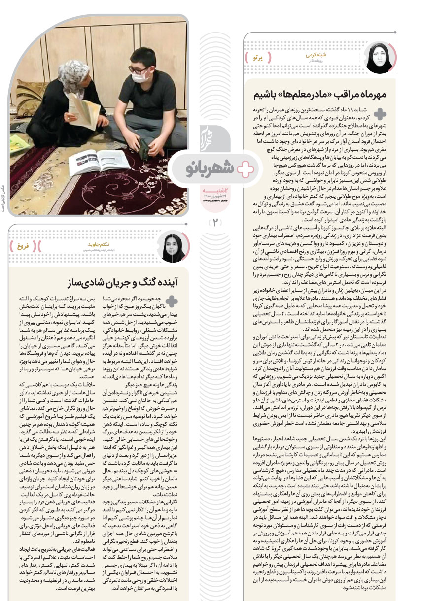 صفحه ۲