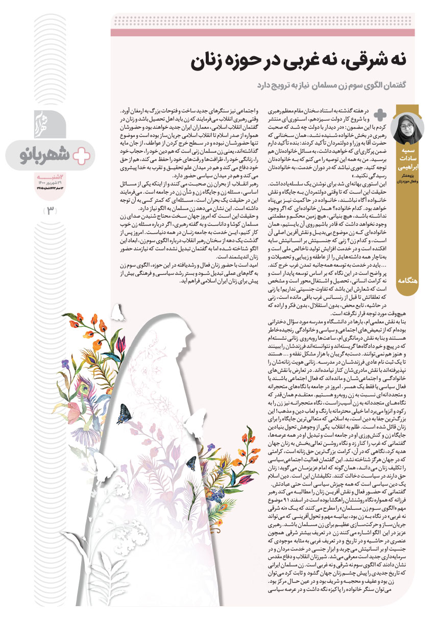 صفحه ۳
