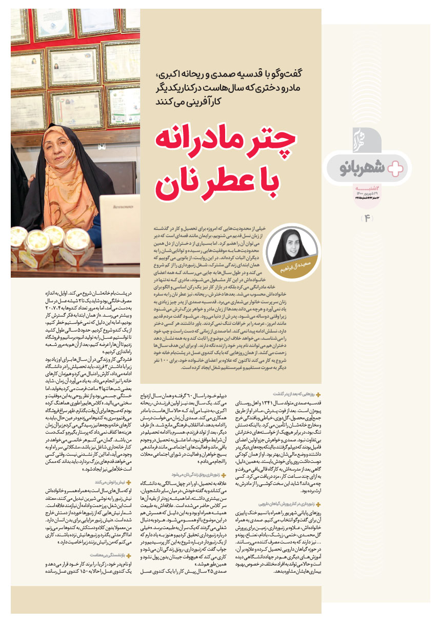 صفحه ۴