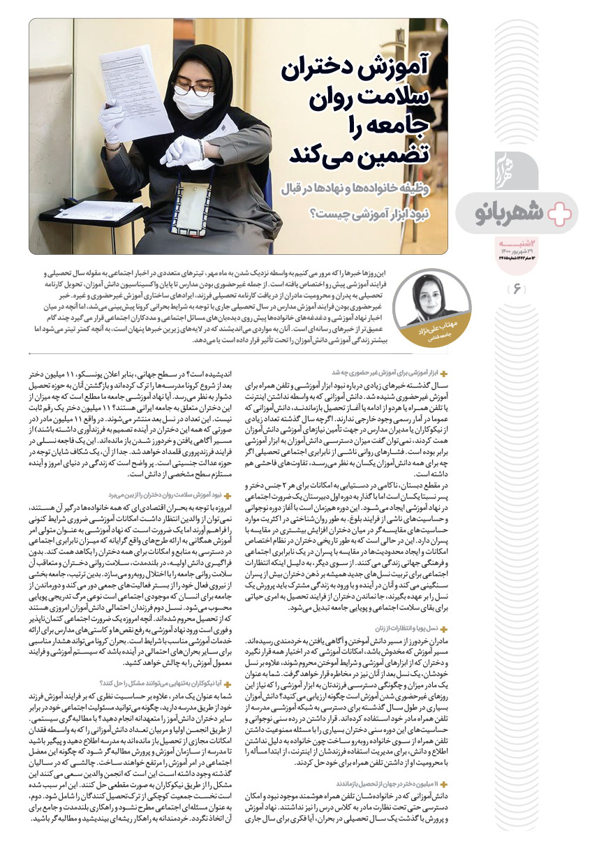 صفحه ۶